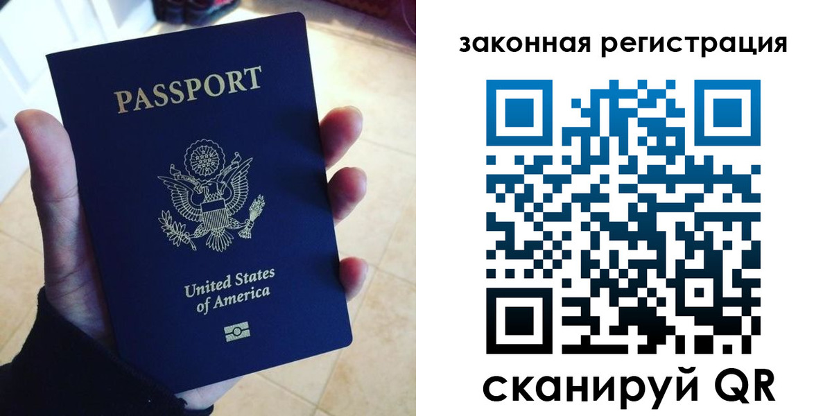 временная регистрация для школы в Краснокамске