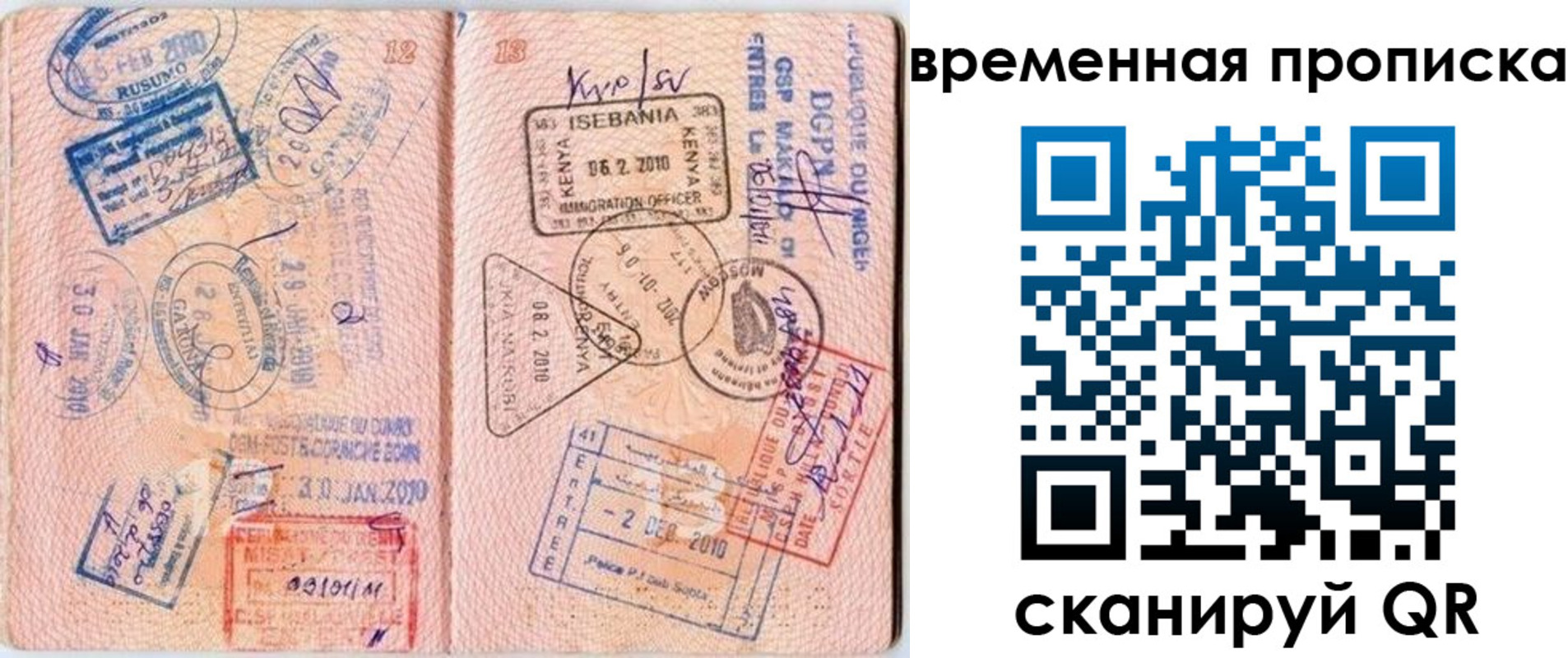 прописка для военкомата в Краснокамске