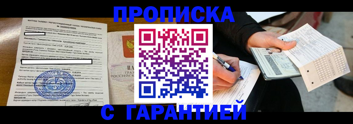 временная регистрация адрес в Краснокамске