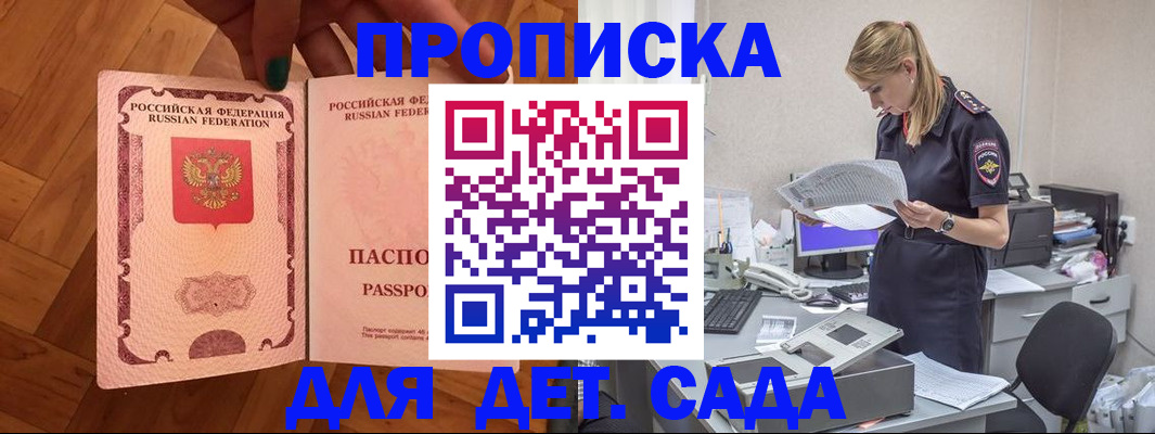 прописка регистрация в Краснокамске