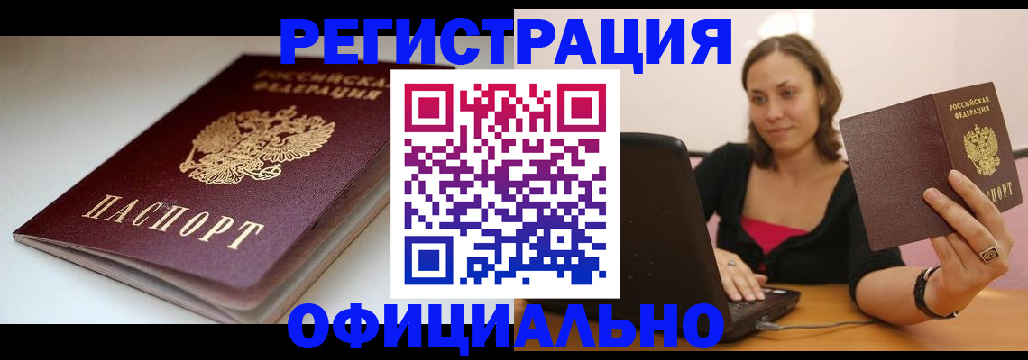 временная регистрация адрес в Краснокамске