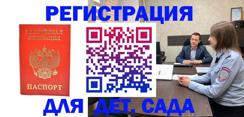 временная регистрация законно в Краснокамске