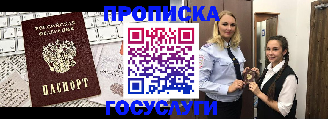 временная регистрация для школы в Краснокамске