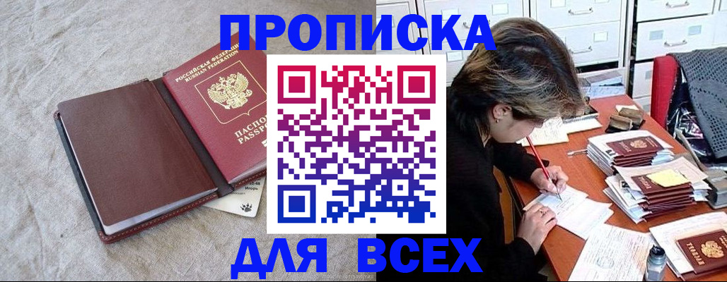 прописка поиск в Краснокамске
