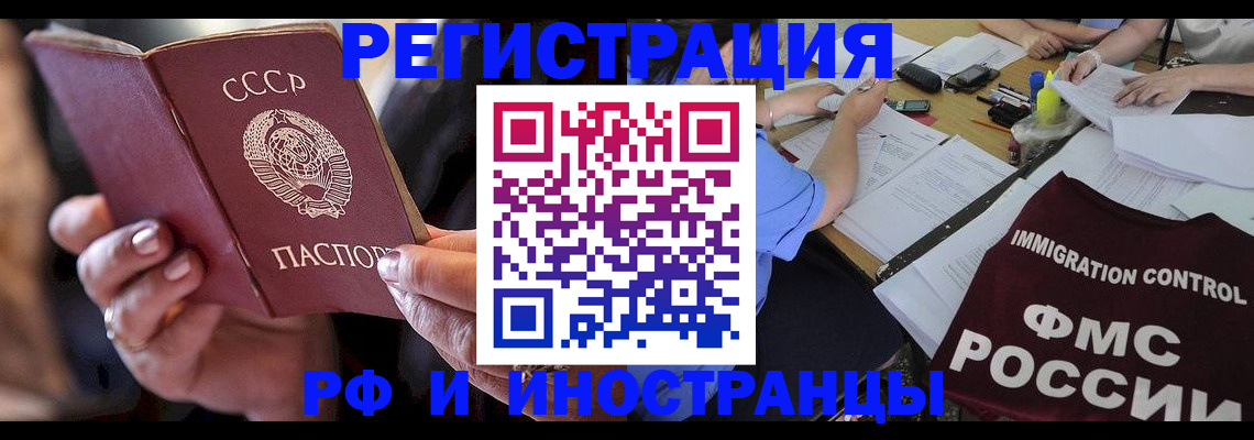 регистрация в Краснокамске